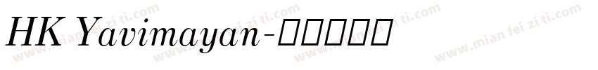 HK Yavimayan字体转换